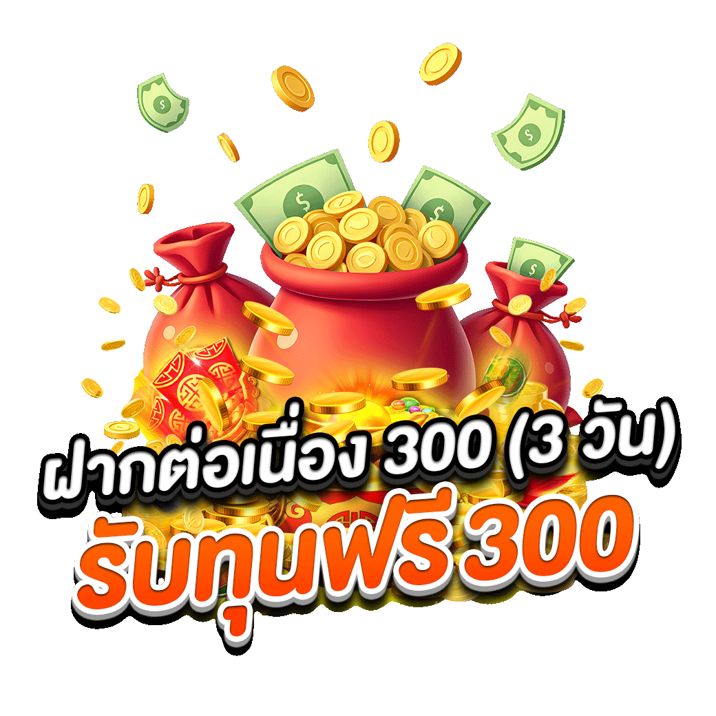 โปรโมชั่น heng945