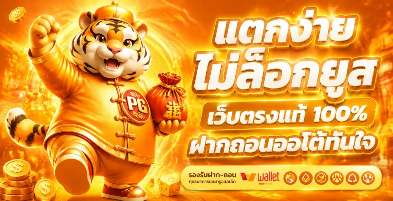 โปรโมชั่นแนะนำ heng945