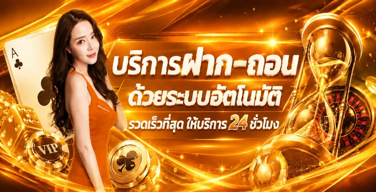 ภาพแนะนำแพลตฟอร์มเกมออนไลน์ HENG945