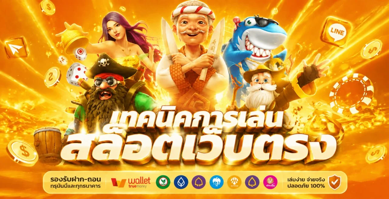 สล็อตออนไลน์และเกมยอดนิยมบน HENG945
